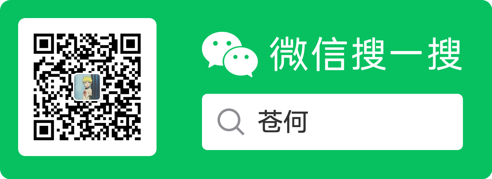 WeChat QR code for Canghe official account