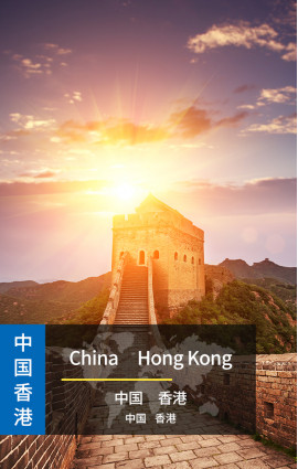 China & Hong Kong 5G Data China & Hong Kong 5G Data